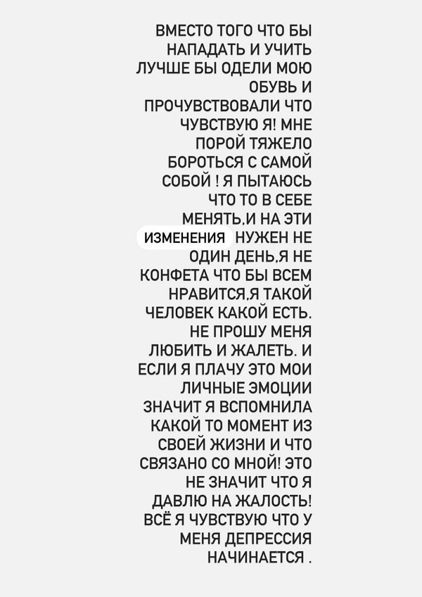 Вероника Трощенкова: Голосовали абы как