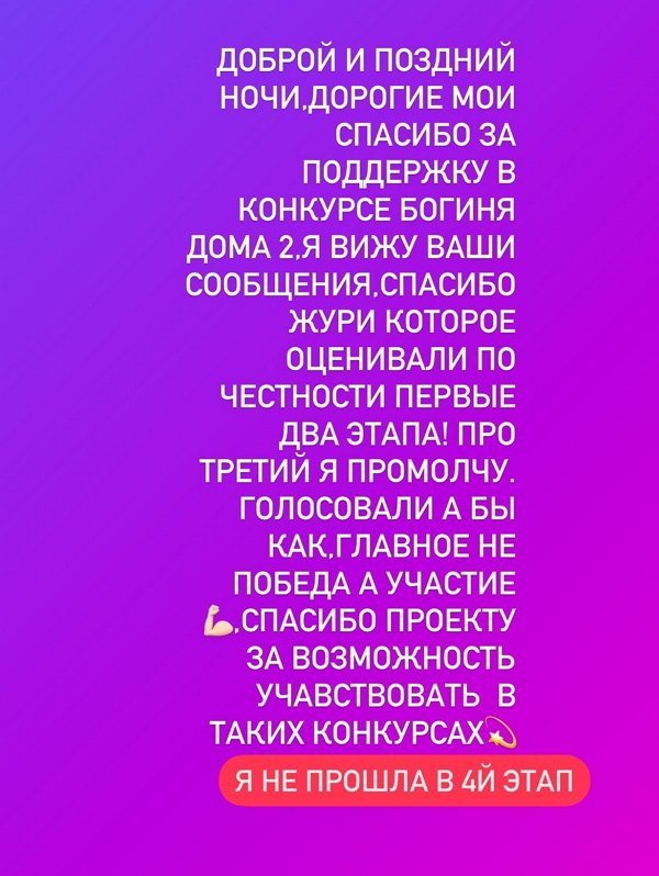 Вероника Трощенкова: Голосовали абы как