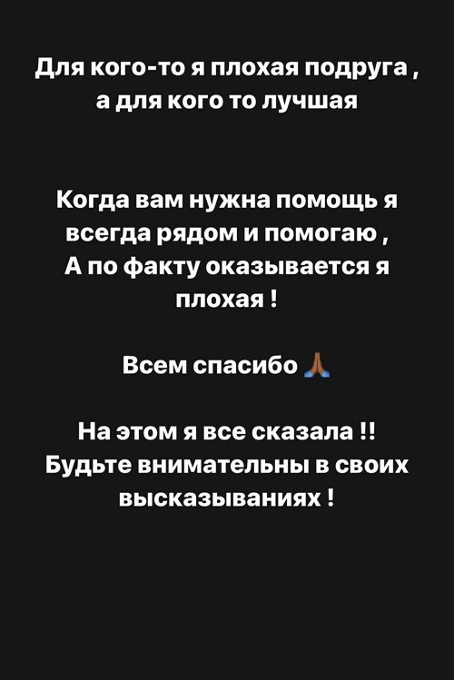 Яна Захарова: Я столько нового узнаю о себе