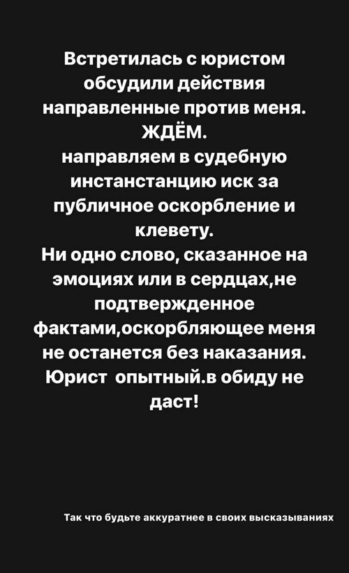 Яна Захарова: Я столько нового узнаю о себе