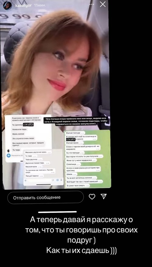 Клавдия Безверхова: Горина - это самая лживая сплетница!