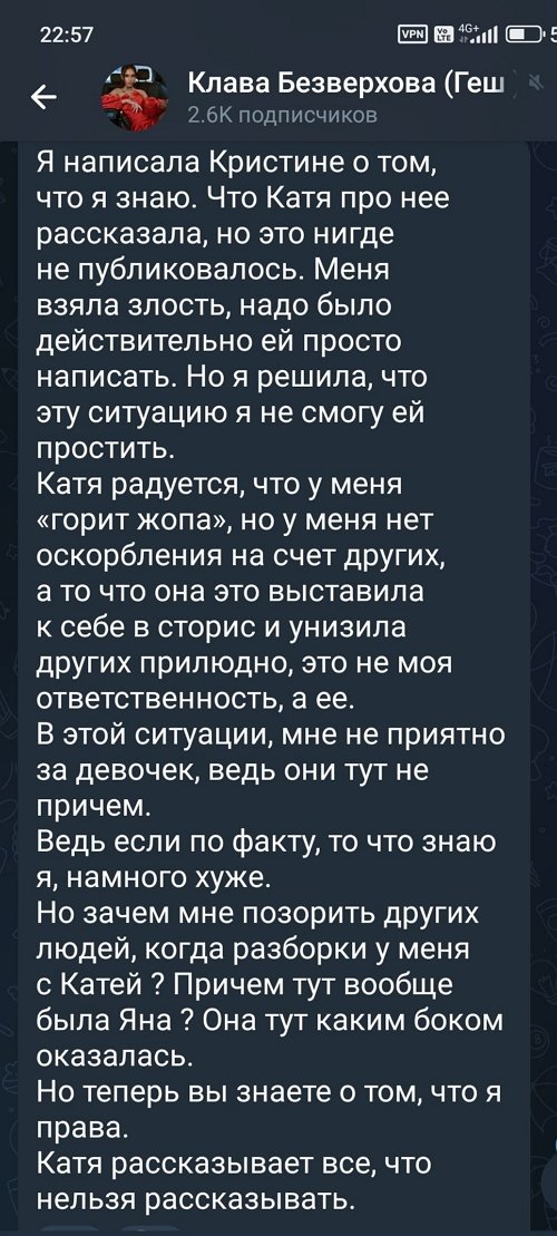 Клавдия Безверхова: Горина - это самая лживая сплетница!