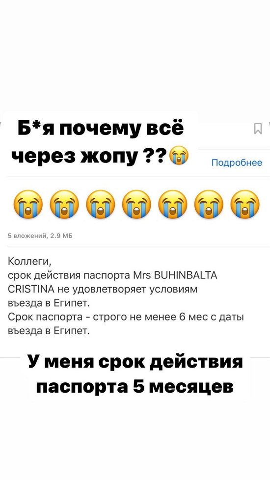 Кристина Бухынбалтэ: Я уже ничего не думаю...