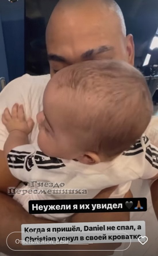 Мондезир Свет-Амур: Неужели я их увидел?!