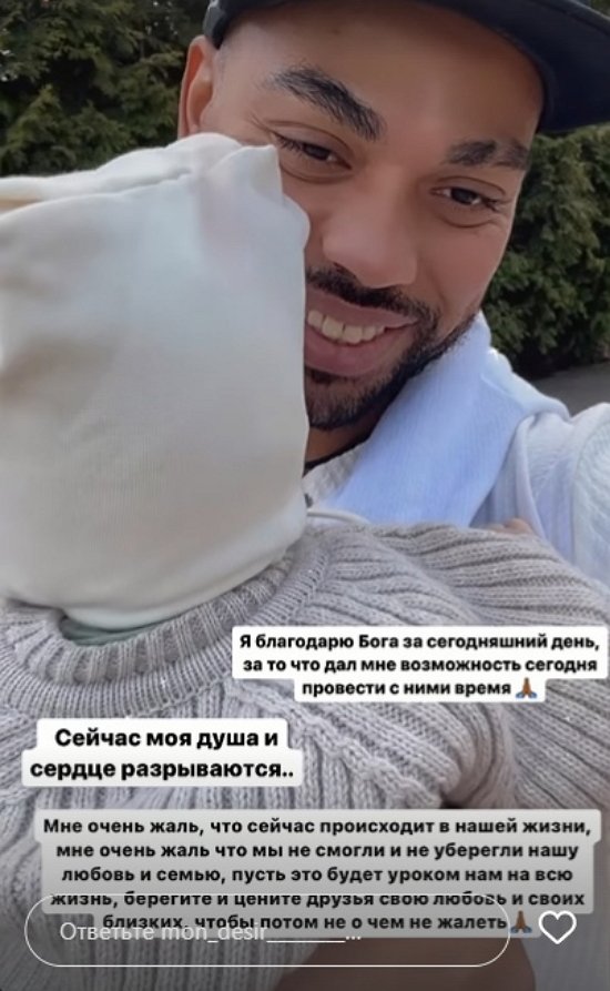 Мондезир Свет-Амур: Неужели я их увидел?!