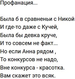 Стихи о телестройке (24.04.2023)