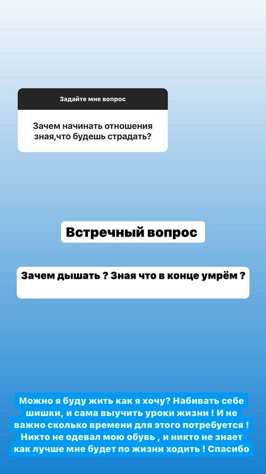 Кристина Бухынбалтэ: Можно я буду жить, как я хочу?
