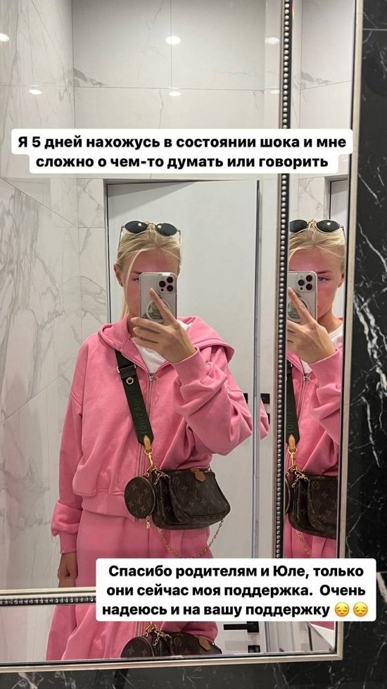 Кристина Лясковец: Я 5 дней нахожусь в состоянии шока...