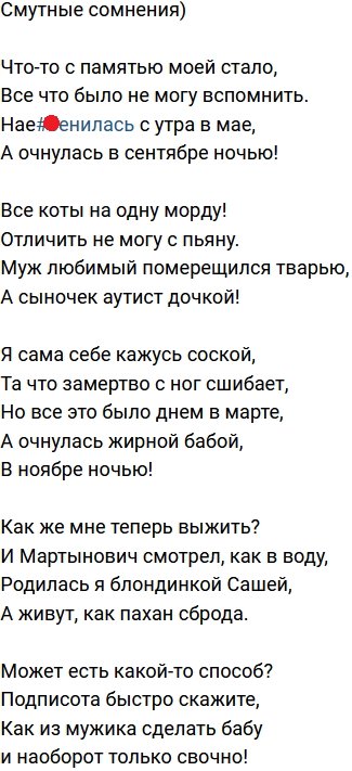 Стихи о телестройке (25.04.2023)