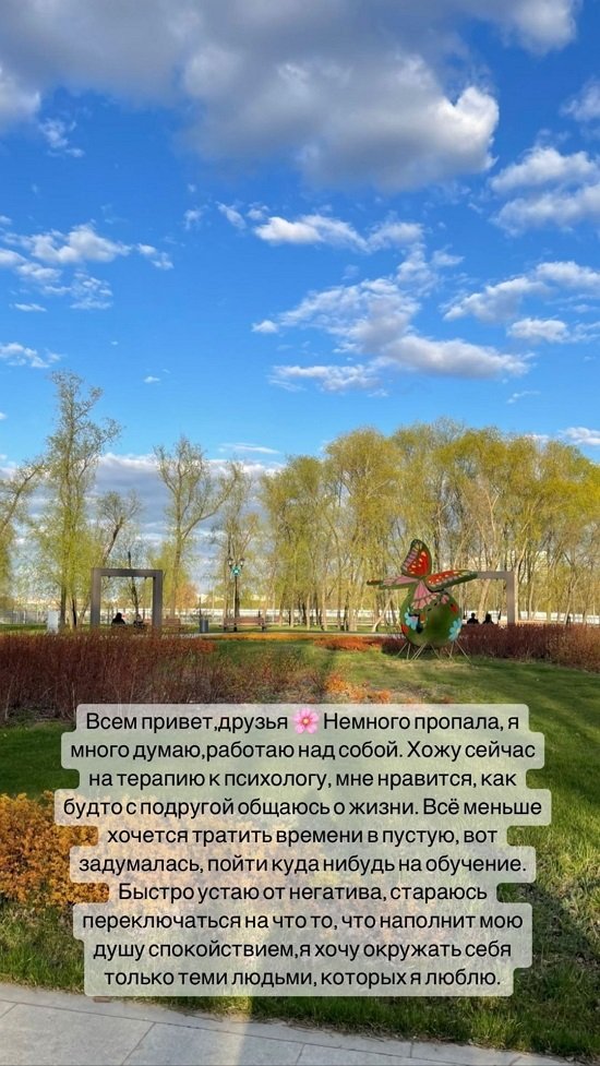 Ольга Рапунцель: Хожу сейчас к психологу...