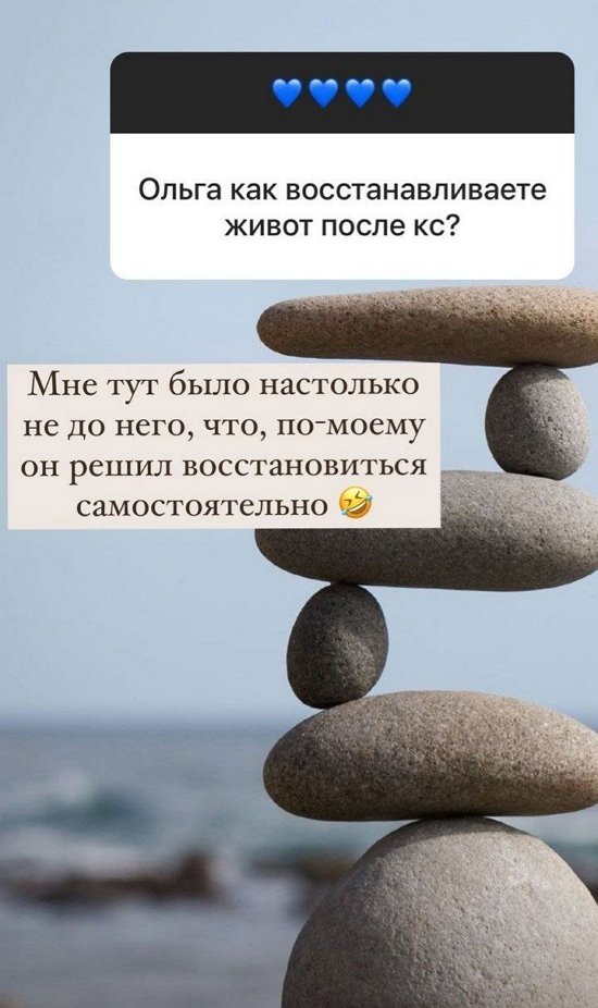 Ольга Орлова: Я ей очень доверяю!