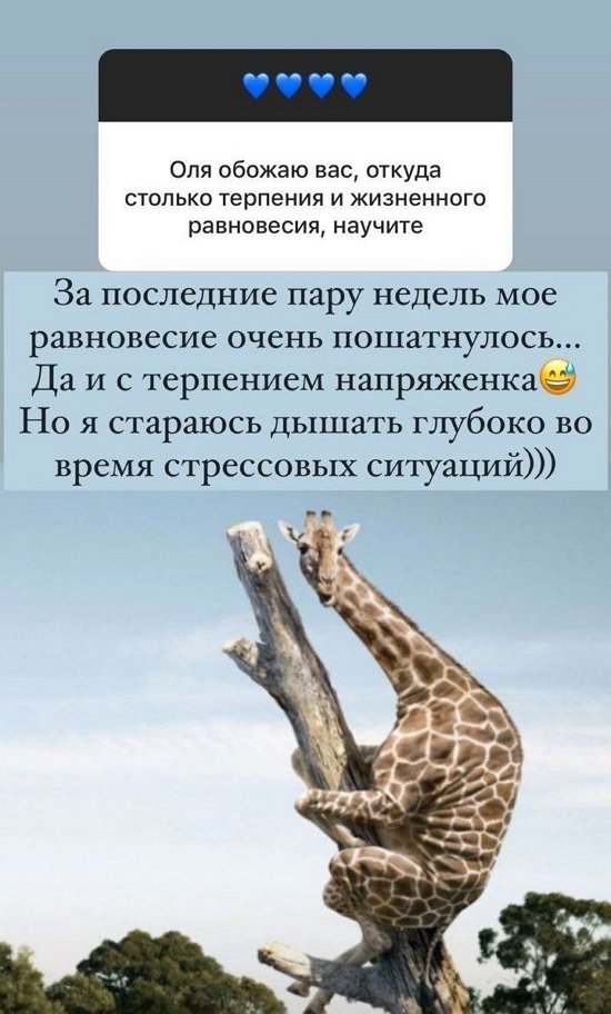 Ольга Орлова: Я ей очень доверяю!