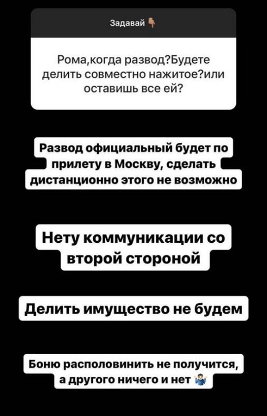 Роман Капаклы поведал, когда состоится развод с Мариной Африкантовой