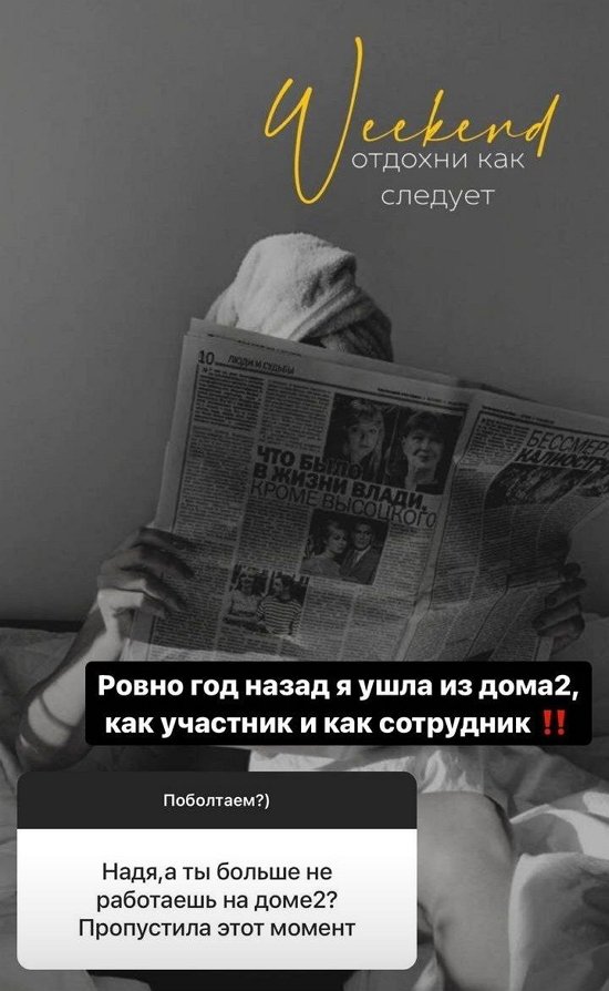 Надежда Ермакова: Я ушла год назад!