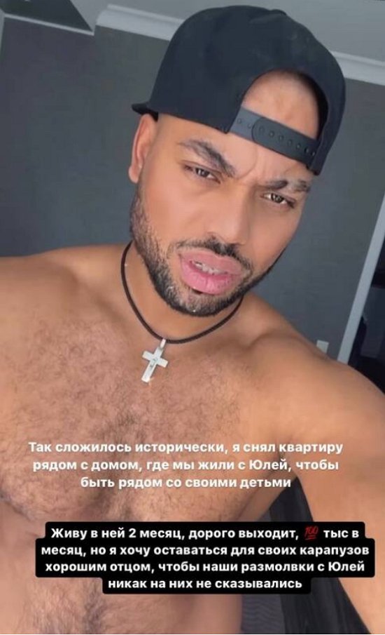 Мондезир пожаловался на трудности со съёмным жильём