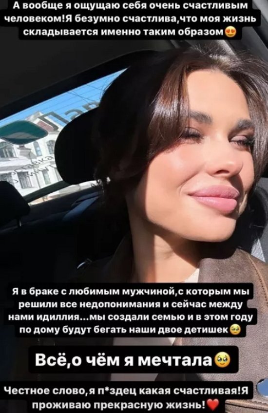 Беременная Ирина Пинчук призналась, что безумно счастлива