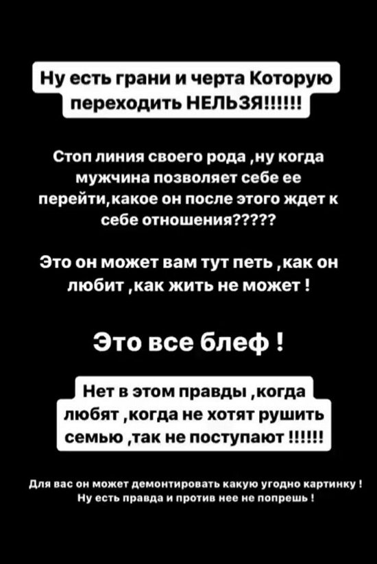 Юлия Ефременкова: Чужая семья потёмки!