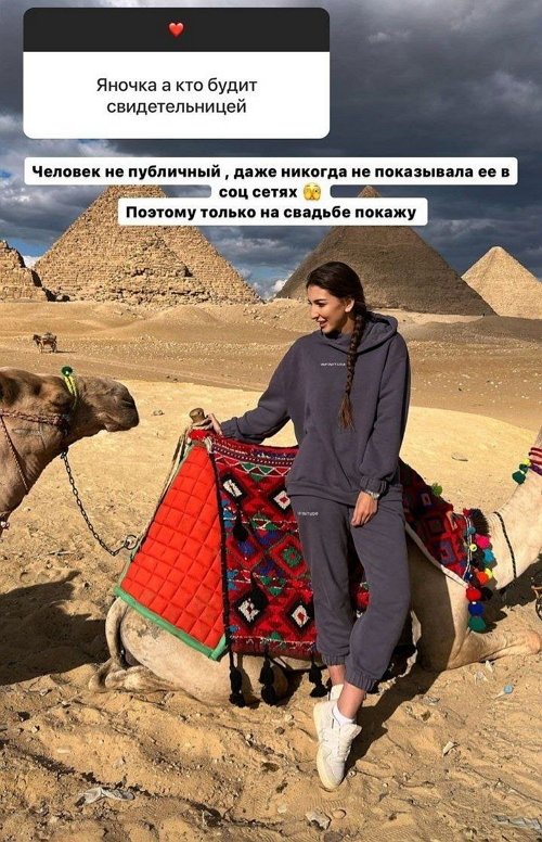 Яна Захарова: Моя свидетельница - непубличный человек