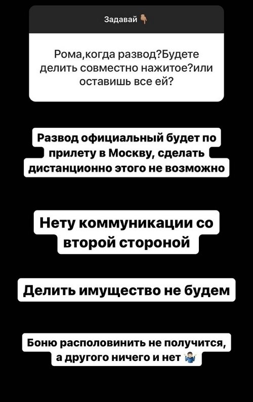 Роман Капаклы: Мы съехали с нашей виллы
