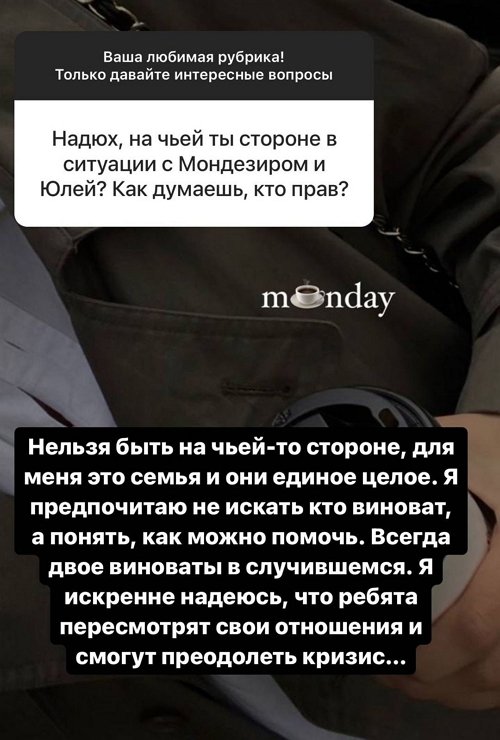 Надежда Ермакова: Он верный, преданный, принципиальный