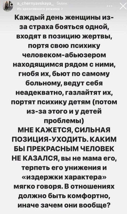 Александра Черно: Йося сложный...