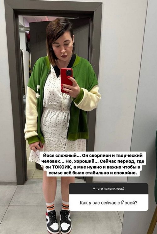 Александра Черно: Йося сложный...