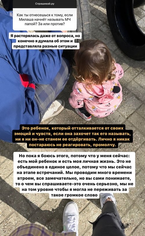 Ирина Пингвинова: Я не показываю парня не из-за интриги