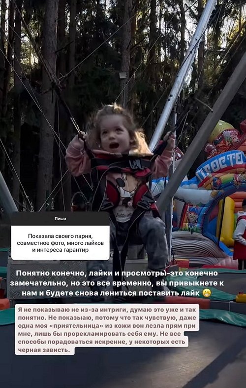 Ирина Пингвинова: Я не показываю парня не из-за интриги