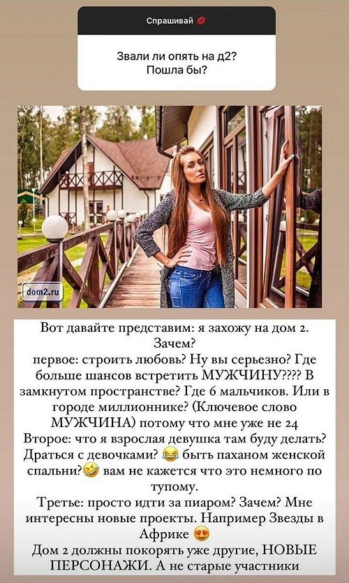 Кристина Дерябина: Замужем не была!