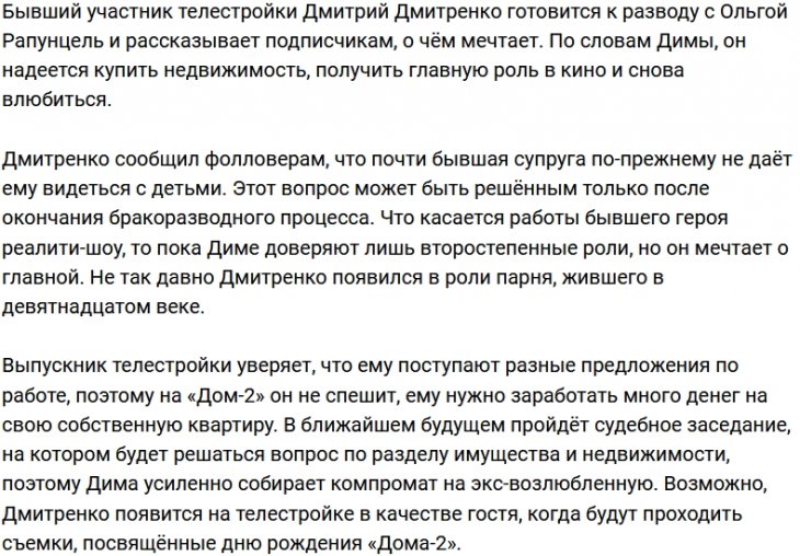 Отец семейства Дмитрий Дмитренко мечтает о разводе и новой любви