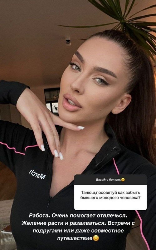 Татьяна Мусульбес: Любовь сама вас найдёт