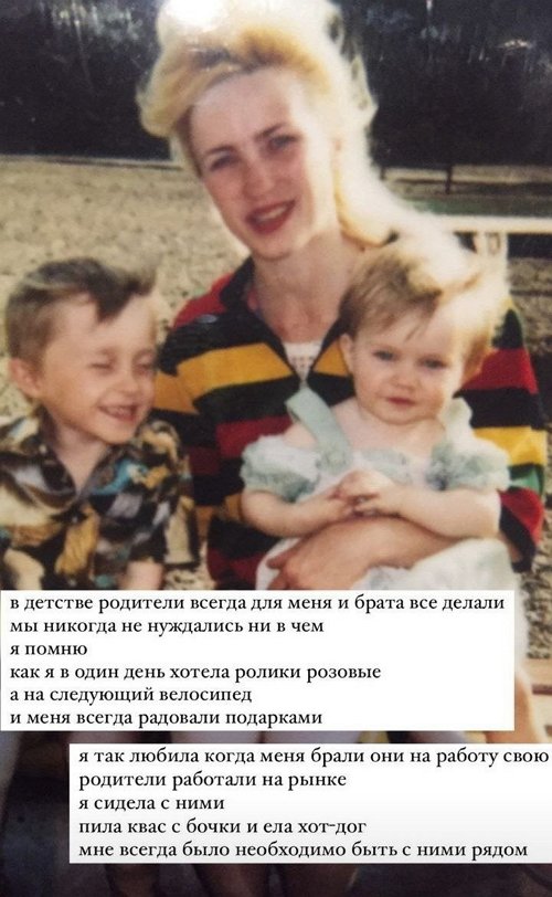 Элина Рахимова: Сейчас у меня непростой период с родителями