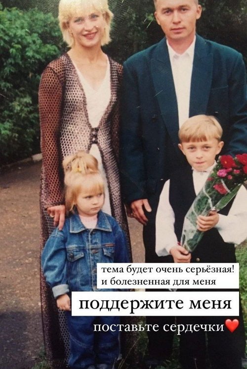 Элина Рахимова: Сейчас у меня непростой период с родителями