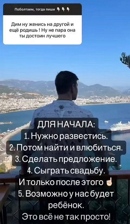 Дмитрий Дмитренко: Для начала нужно развестись