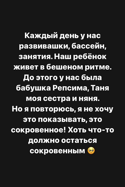Александра Черно: У нас просто задержка речи