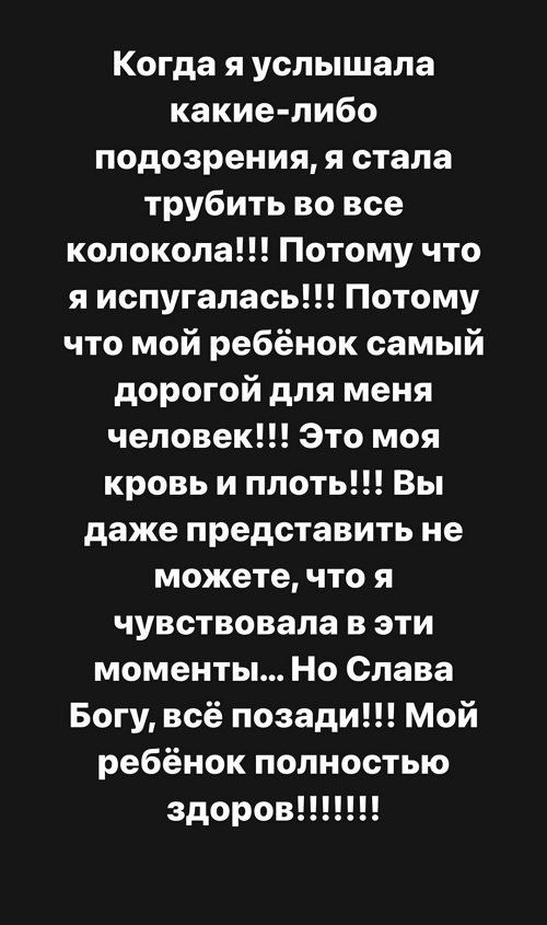 Александра Черно: У нас просто задержка речи