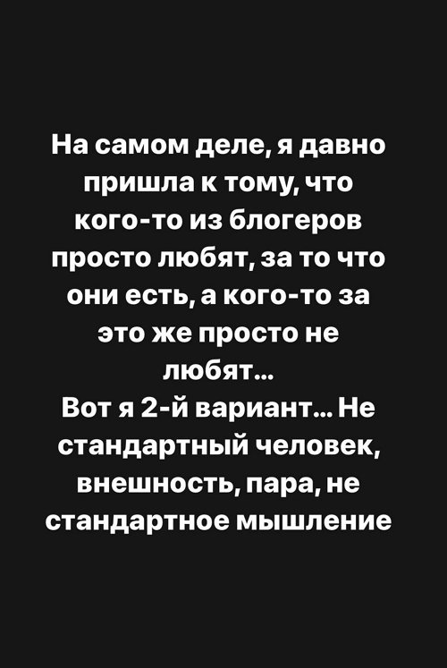 Александра Черно: У нас просто задержка речи