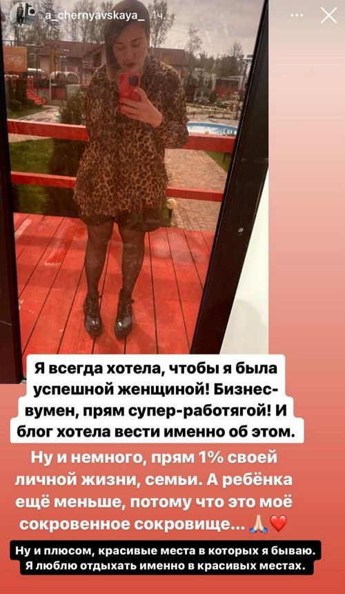 Александра Черно: У нас просто задержка речи