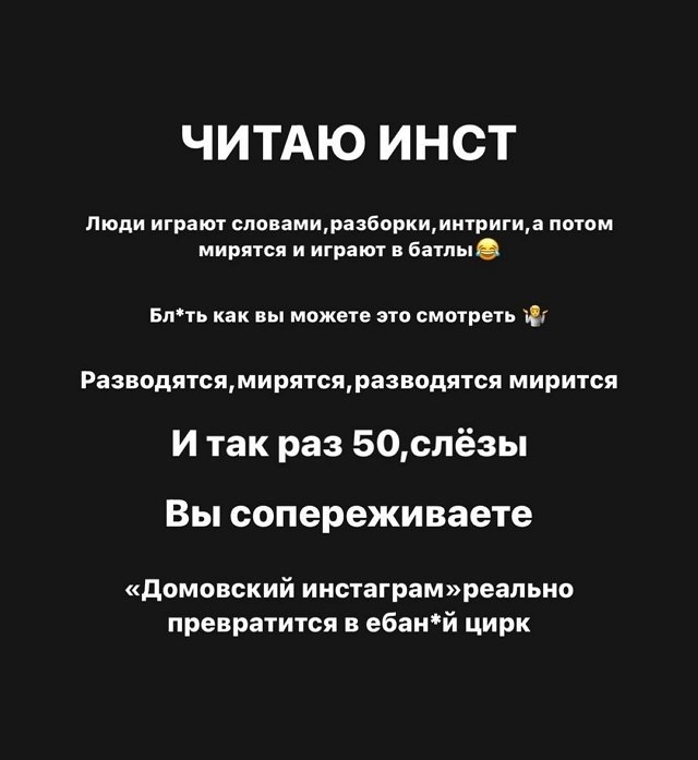 Артур Николайчук: Люди играют словами