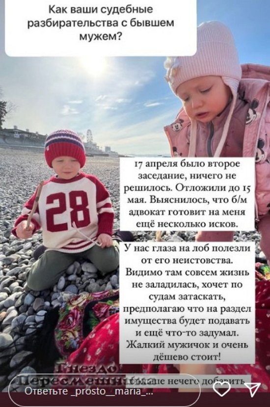 Мария Круглыхина: Ничего не решилось...