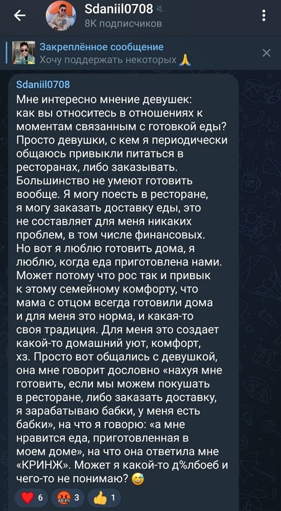 Даниил Сахнов: Большинство не умеет готовить...