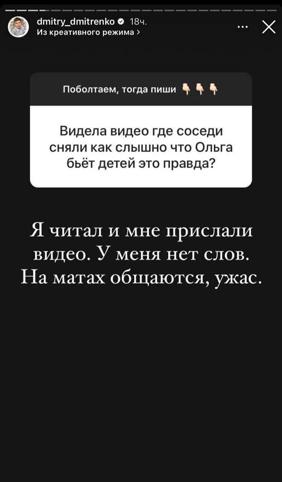 Дмитрий Дмитренко: Мне тоже это прислали...
