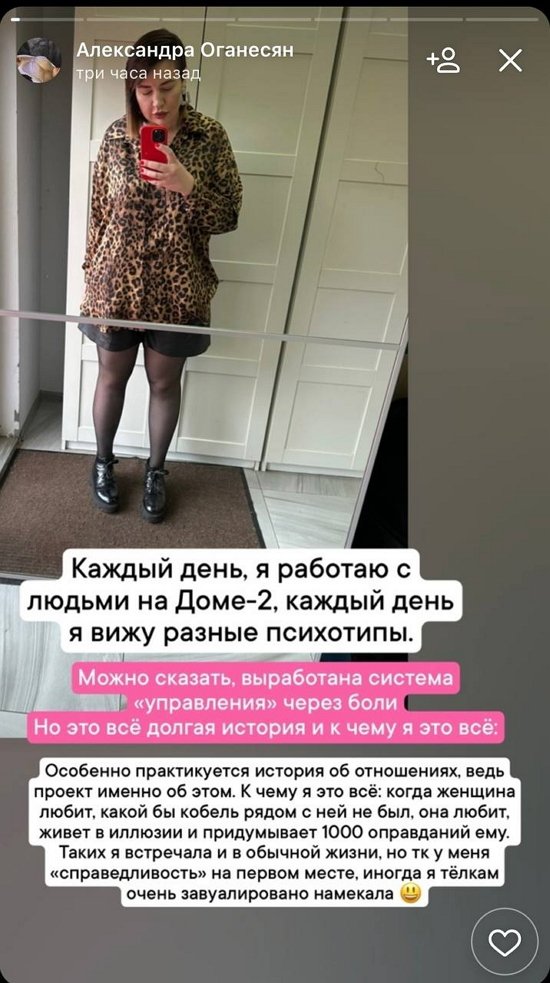 Александра Черно: Хорошего человека можно встретить где угодно!