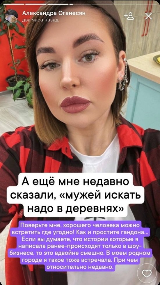 Александра Черно: Хорошего человека можно встретить где угодно!