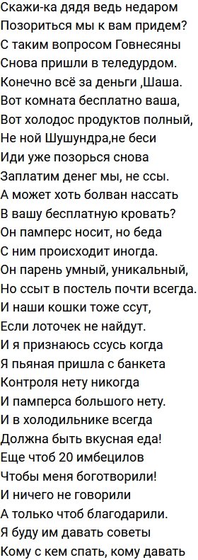 Стихи о телестройке (1.05.2023)