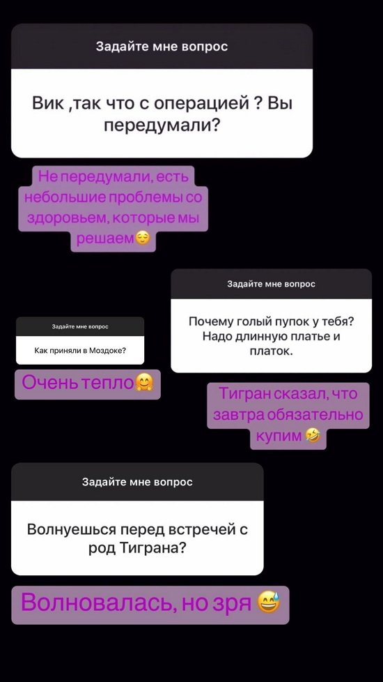 Виктория Лысковец: Не передумали!