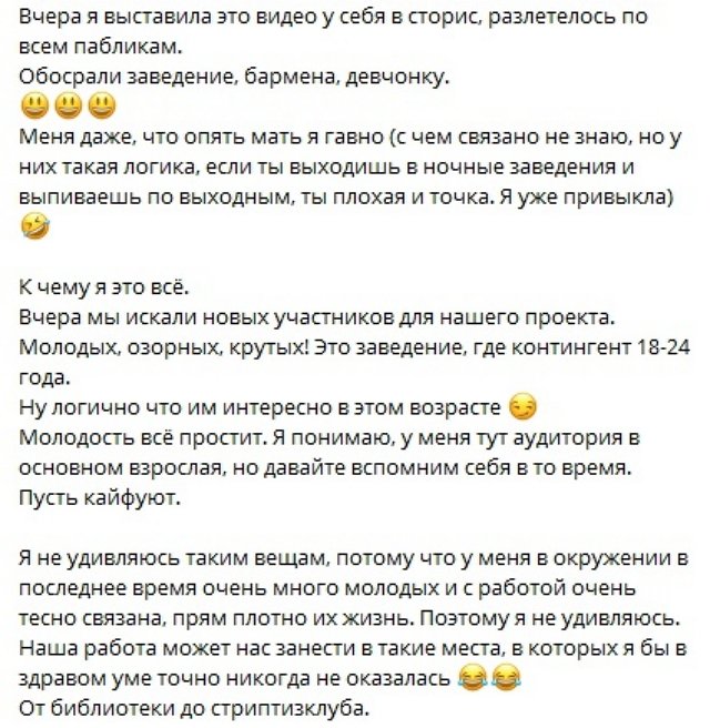 Александра Черно: Я не удивляюсь таким вещам...