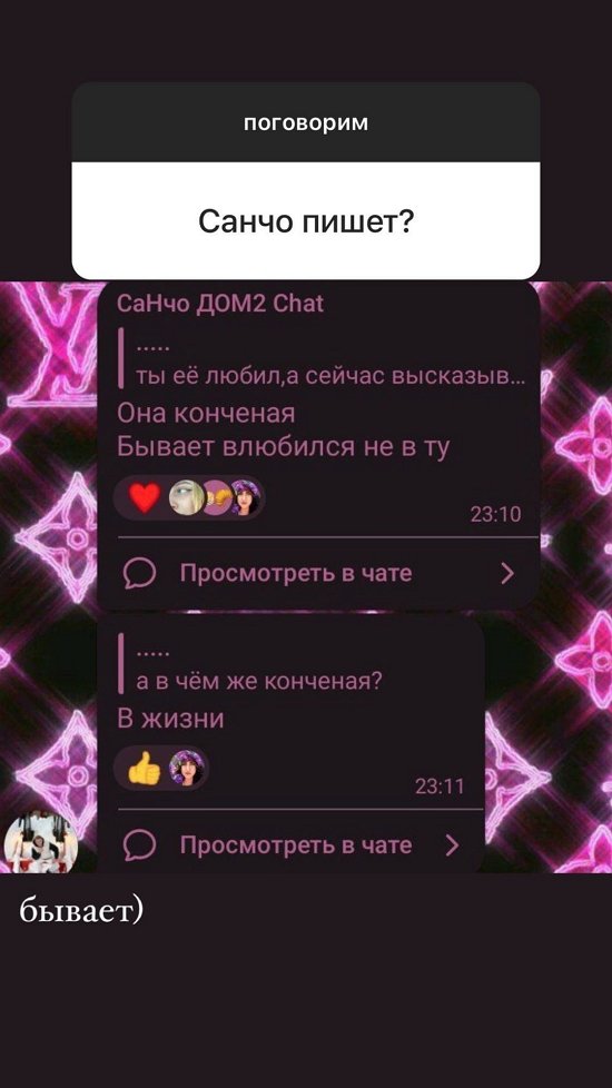 Элина Рахимова: Я таяла с ним, как масло...