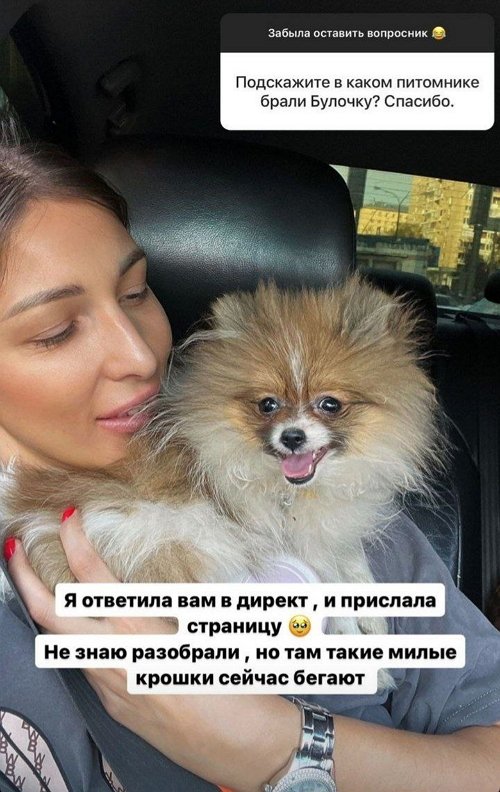 Яна Захарова: Мы в сердце у друг друга