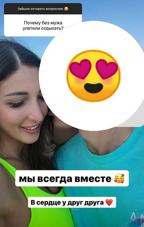 Яна Захарова: Мы в сердце у друг друга